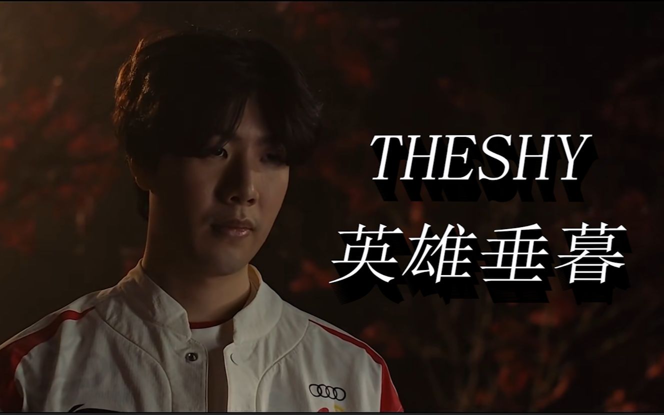 首钢队却遭 首钢队却遭